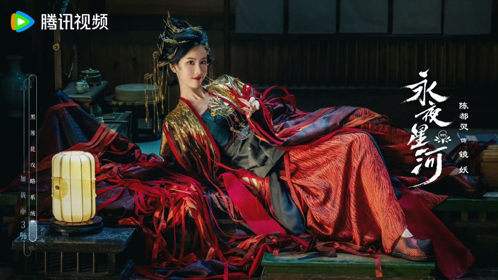 古裝陸劇《永夜星河》劇情角色介紹線上看！虞書欣丁禹兮二搭，惡毒女配逆襲！-8