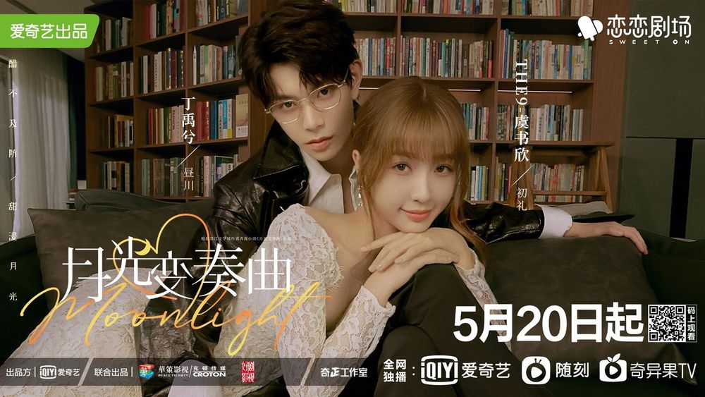 古裝陸劇《永夜星河》劇情角色介紹線上看！虞書欣丁禹兮二搭，惡毒女配逆襲！-15