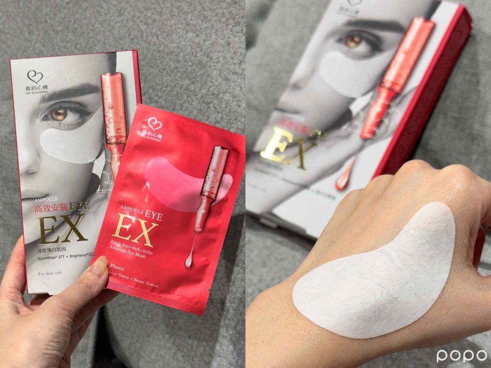 寶雅5款開架保濕眼膜評比！黃金果凍膜、人氣石墨烯、繃帶眼膜...，讓眼周細紋瞬間消失！-4