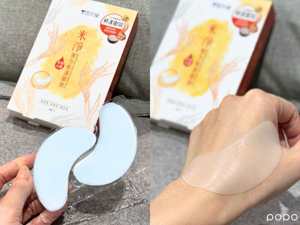 寶雅5款開架保濕眼膜評比！黃金果凍膜、人氣石墨烯、繃帶眼膜...，讓眼周細紋瞬間消失！-6