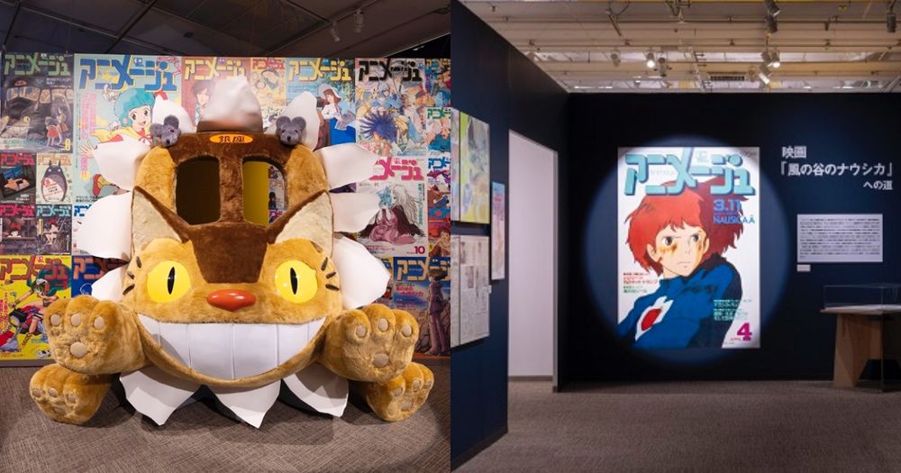 吉卜力粉絲快衝！台灣《Animage雜誌和吉卜力展》這天登場、巨大龍貓公車3大展區亮點搶先看！-1