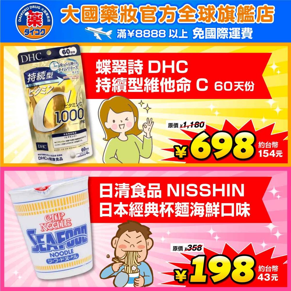 大國藥妝雙11必買美妝攻略！秋冬必備護手霜、護唇膏，便宜還要再更便宜、購物加碼抽大阪環球影城門票、星野集團住宿！-5