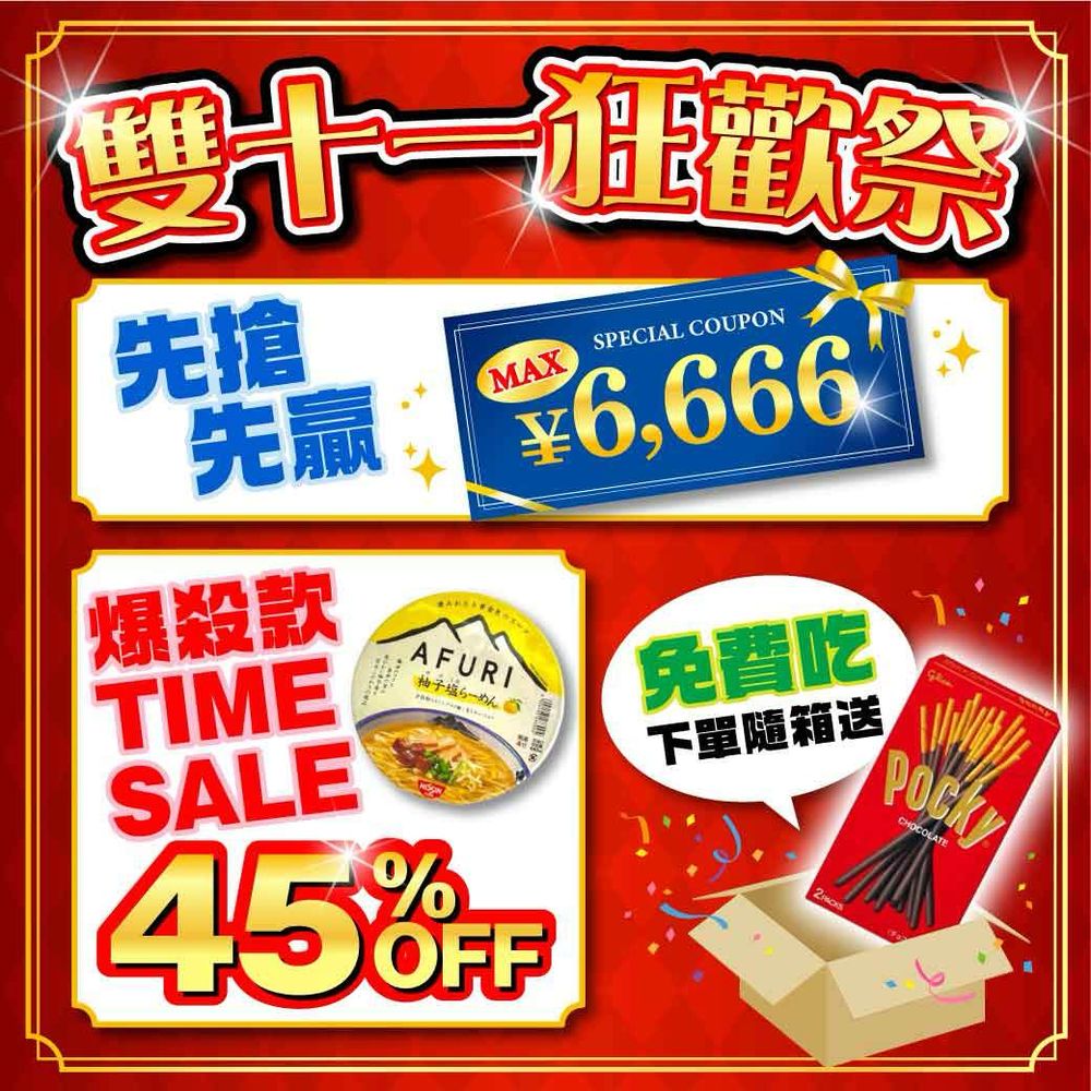 大國藥妝雙11必買美妝攻略！秋冬必備護手霜、護唇膏，便宜還要再更便宜、購物加碼抽大阪環球影城門票、星野集團住宿！-9