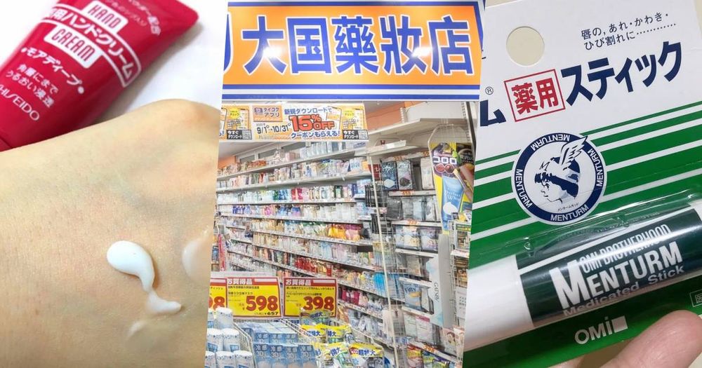 大國藥妝雙11必買美妝攻略！秋冬必備護手霜、護唇膏，便宜還要再更便宜、購物加碼抽大阪環球影城門票、星野集團住宿！-1