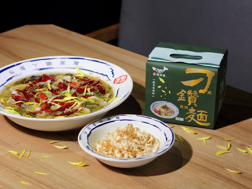 不用排隊就能吃！刁民酸菜魚推全新「酸菜魚風味乾拌麵」、酸香麻風味秋天吃超過癮！-2