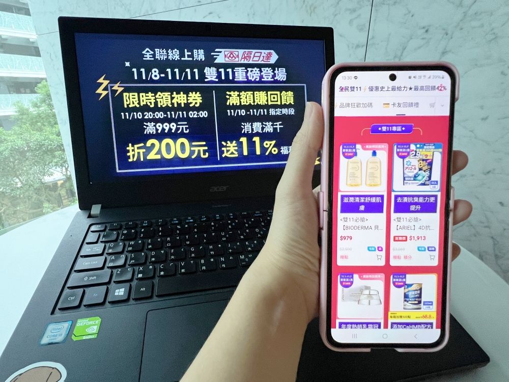 2024雙11生活用品優惠懶人包！無印良品結帳再9折、IKEA滿額現抵800元、Dyson全站44折起！-6