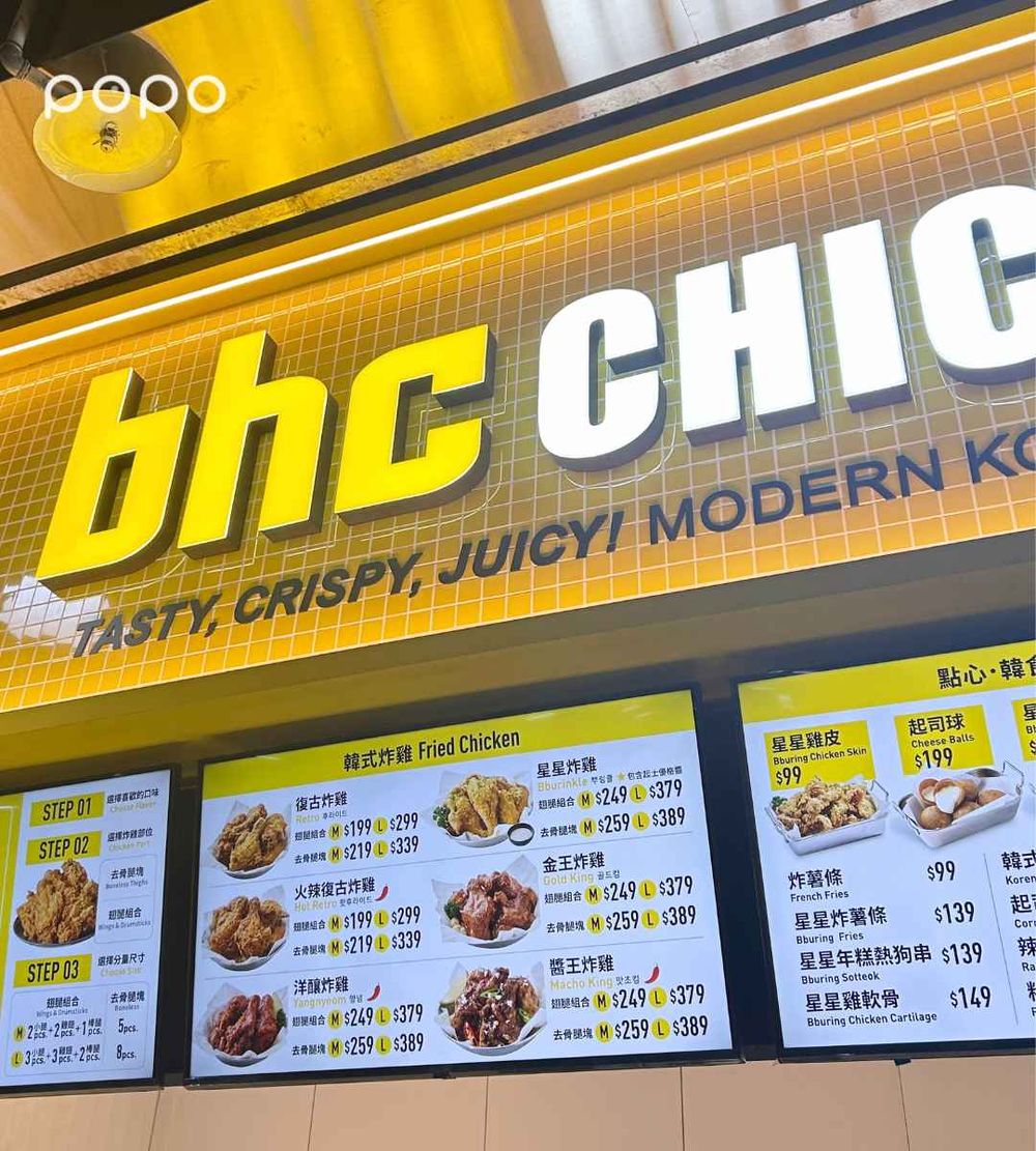 全智賢也愛的BHC炸雞台灣首店開在這！必點菜單、價格一次看，開幕前兩天再享買一送一！-14