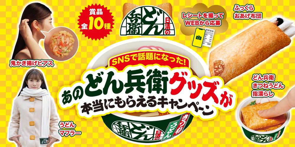 日妞都在討論！咚兵衛烏龍麵「油豆腐棉被、天婦羅耳環」爆萌周邊只送不賣、獲得方式看這邊！-7