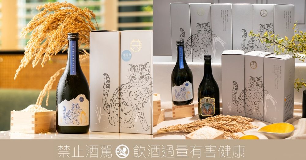 年末值得來點奢華的！「天衡薄濁純米酒吉野一號」正式開賣、淡雅果香風味超適合配聖誕大餐！-7
