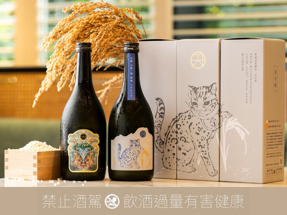 年末值得來點奢華的！「天衡薄濁純米酒吉野一號」正式開賣、淡雅果香風味超適合配聖誕大餐！-3