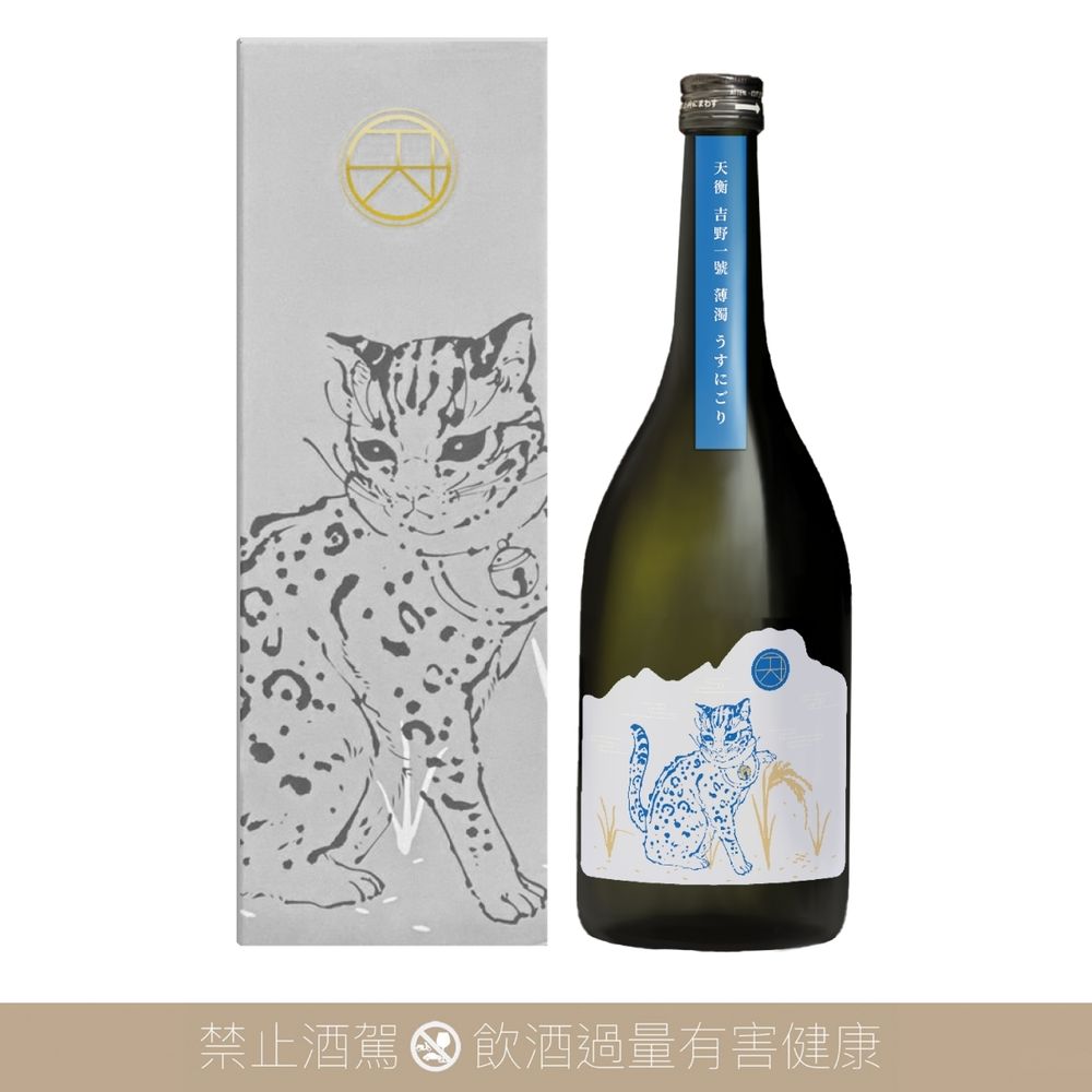 年末值得來點奢華的！「天衡薄濁純米酒吉野一號」正式開賣、淡雅果香風味超適合配聖誕大餐！-5