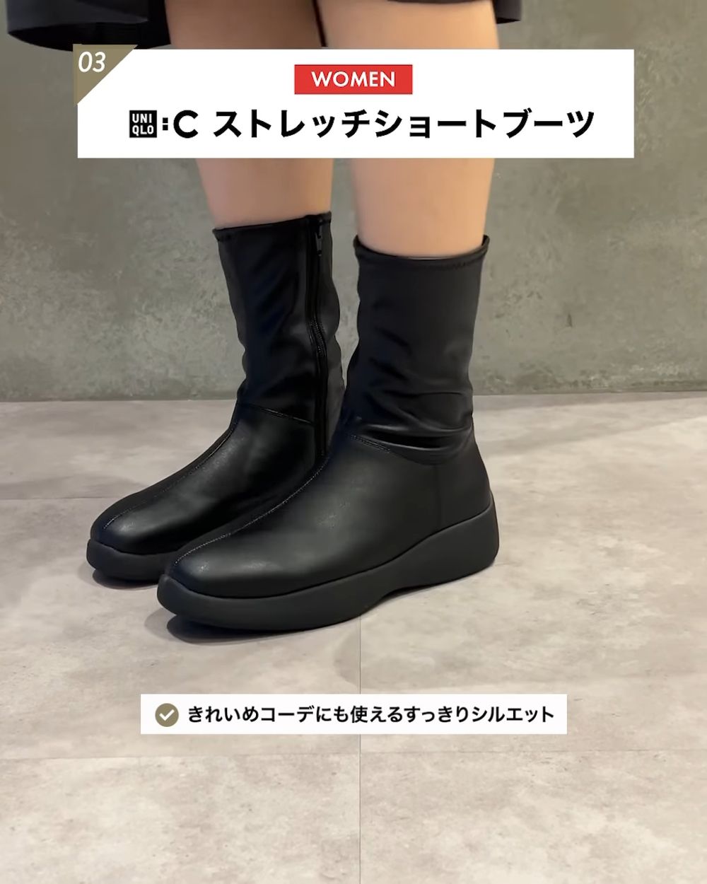 2024秋冬好評10雙平價靴子！UNIQLO、GU好貨超多、舒華同款腿又細又直！-12