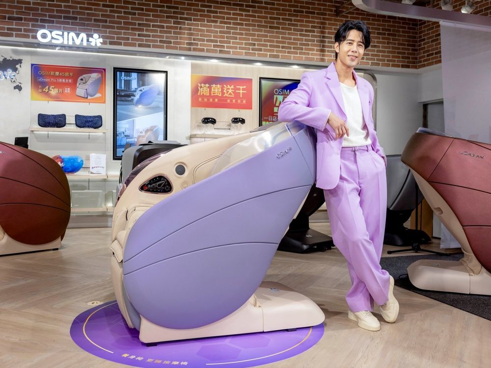 2024按摩椅首選！OSIM「養身椅」全新抒壓神器！胡宇威愛爆、甚至想買給陳庭妮！-2