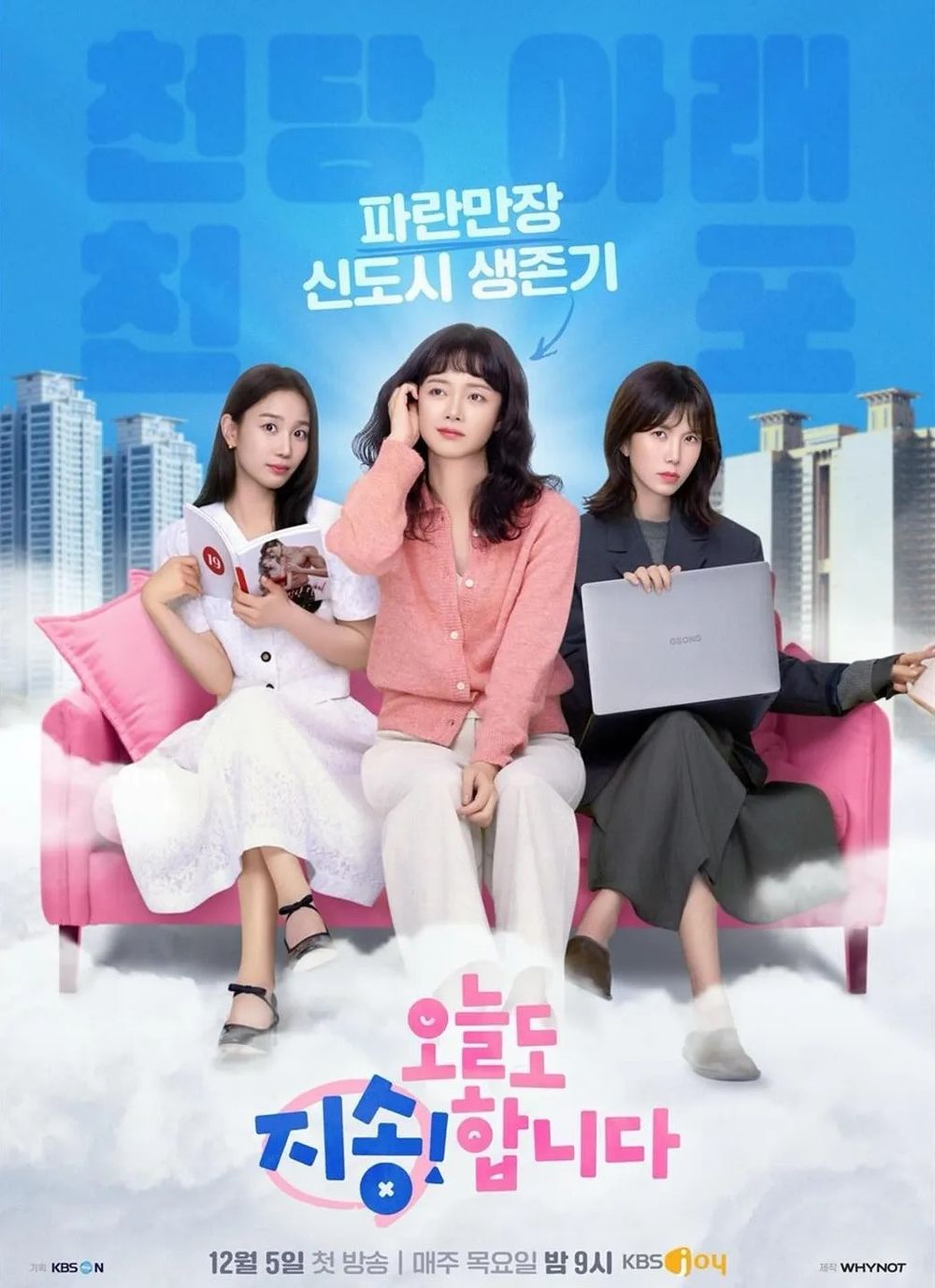 12月開播韓劇推薦！Netflix《魷魚遊戲2》強勢回歸，《異能》編劇姜草新作《照明商店》討論度爆表！-3