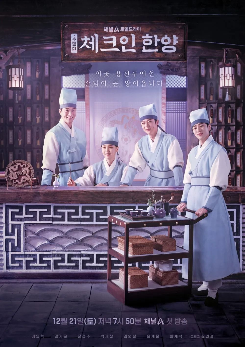 12月開播韓劇推薦！Netflix《魷魚遊戲2》強勢回歸，《異能》編劇姜草新作《照明商店》討論度爆表！-4