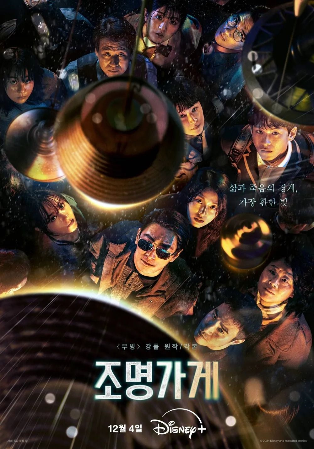 12月開播韓劇推薦！Netflix《魷魚遊戲2》強勢回歸，《異能》編劇姜草新作《照明商店》討論度爆表！-2