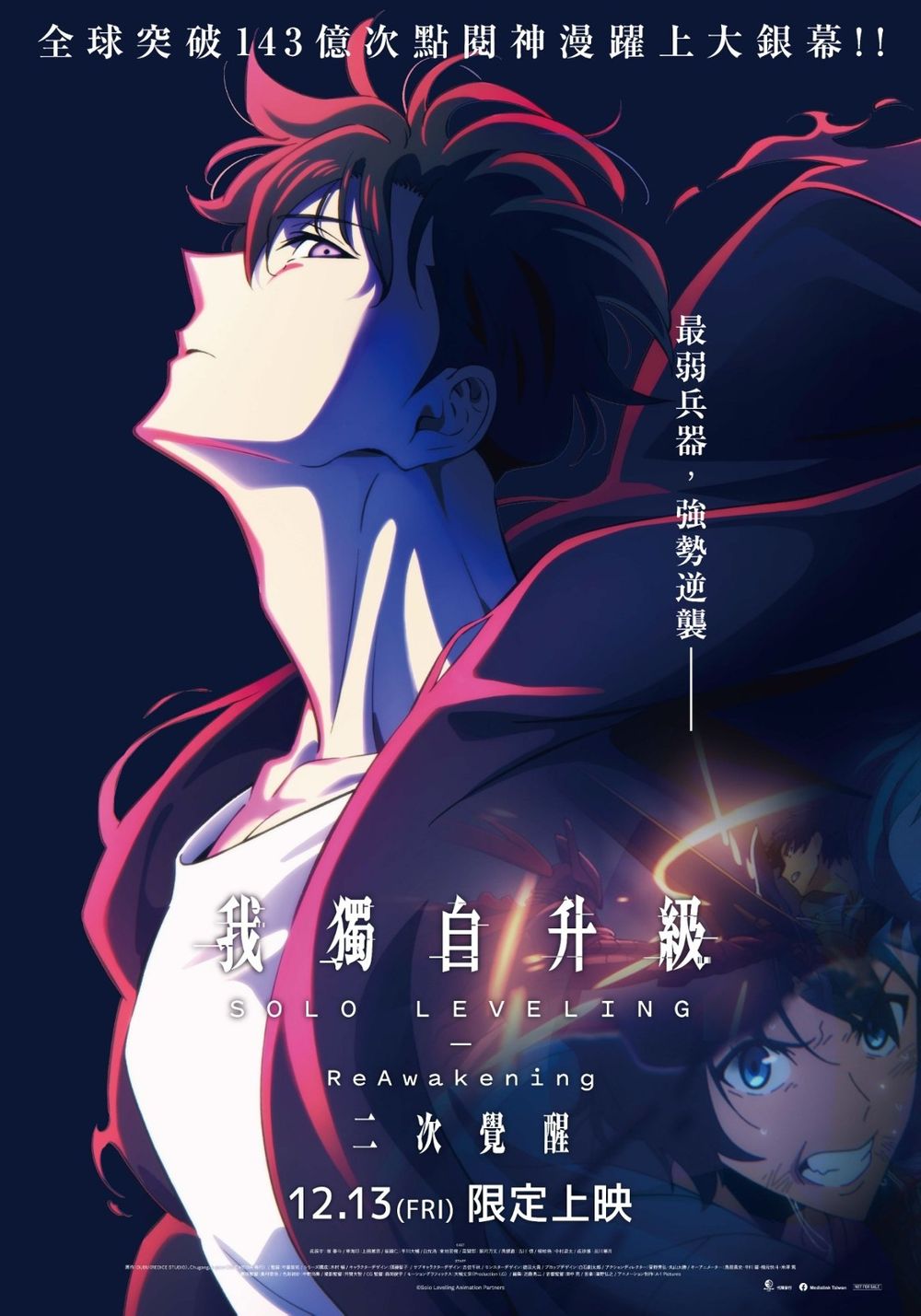 12月上映2024電影推薦！韓版《聽說》盧允瑞洪慶出演，迪士尼《獅子王：木法沙》特技太逼真，《音速小子3》話題超高！-5
