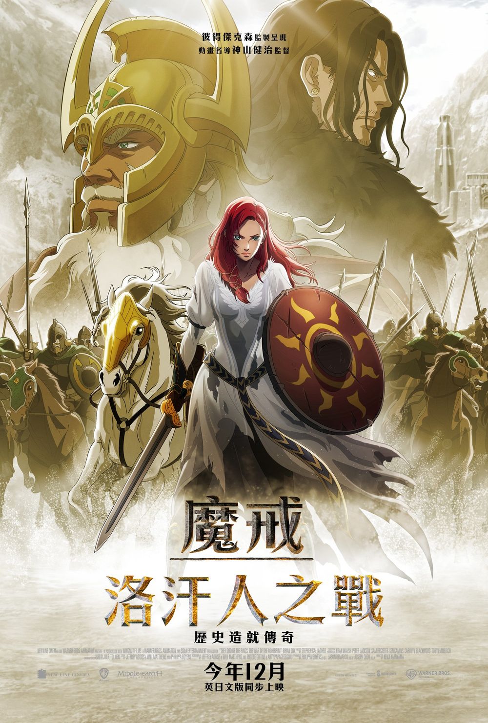 12月上映2024電影推薦！韓版《聽說》盧允瑞洪慶出演，迪士尼《獅子王：木法沙》特技太逼真，《音速小子3》話題超高！-7
