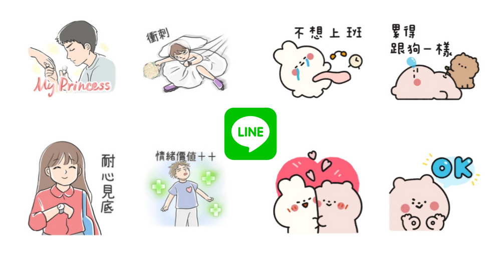 2025二月LINE免費貼圖10款快下載！廢物女友、厭世不想上班兔兔、Q翻貓咪全都好實用！-1