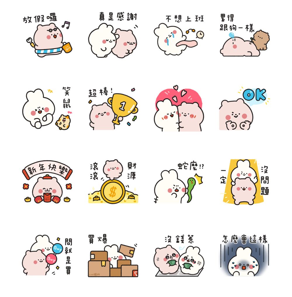 2025二月LINE免費貼圖10款快下載！廢物女友、厭世不想上班兔兔、Q翻貓咪全都好實用！-2