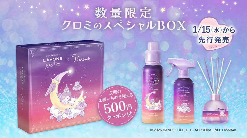 2025日本旅遊必買美妝！LAVONS酷洛米20週年聯名居家香氛，柔軟精、擴香、除菌噴霧瓶裝太夢幻，三麗鷗迷必須收！-4