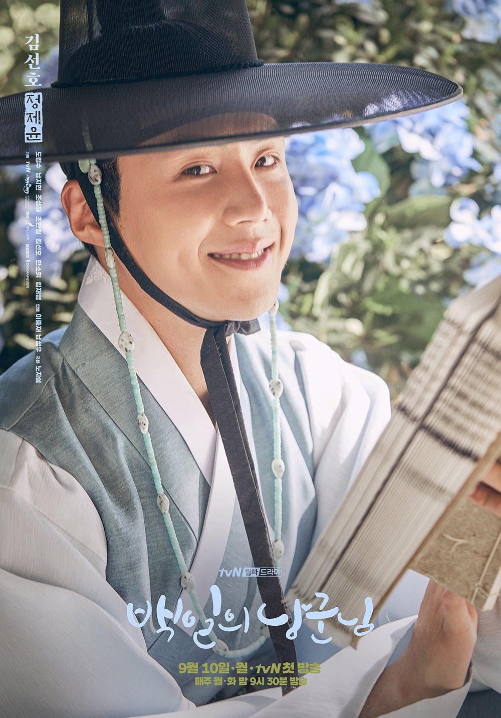 韓網公認6位最適合韓服的韓劇男演員！秋英宇、邊佑錫帥度破表，李俊昊被封韓服教科書！-5
