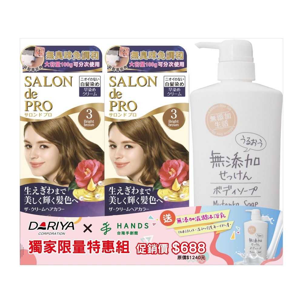 不用一直補染！白頭髮必備日本藥妝人氣「遮白救星」，全年僅這波折扣、輕鬆染髮密技一次看！-8