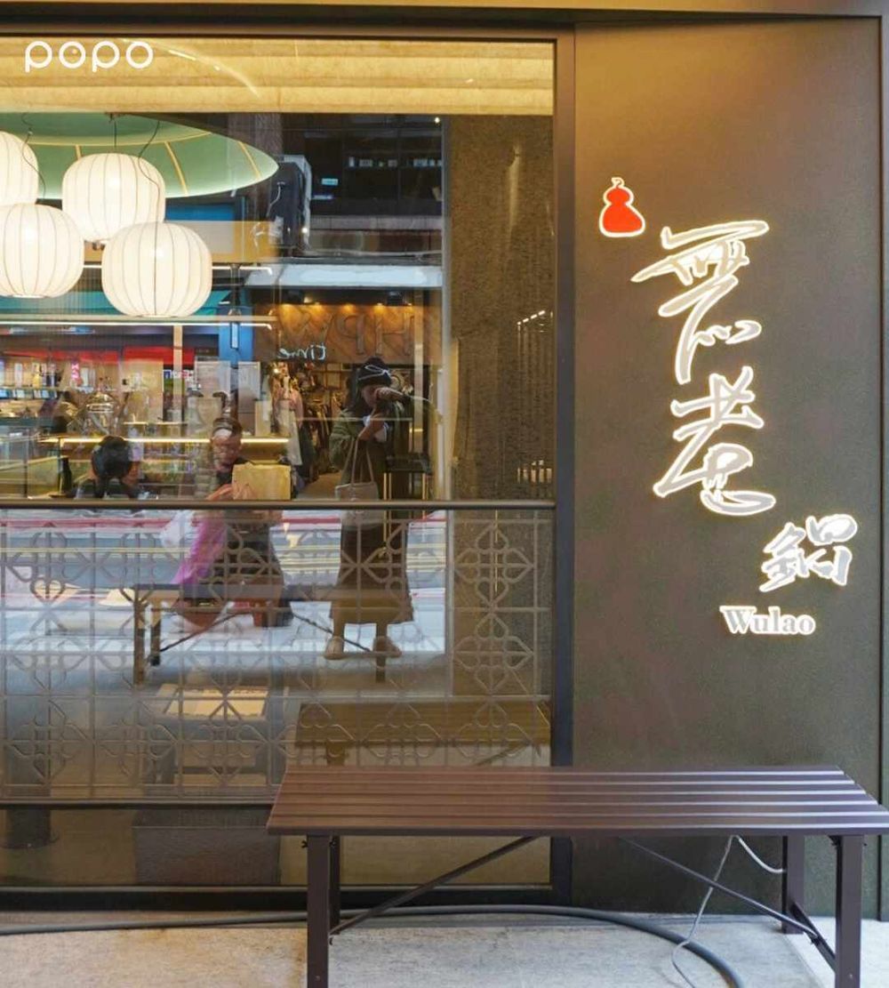 雪花牛限時7天免費吃！無老鍋台北永康店「龍蝦鮑魚盤」必點菜單一次看、再享肉盤買一送一！-11