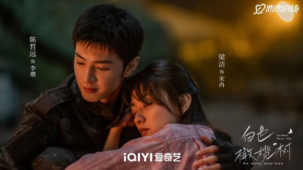 2月2025開播陸劇推薦！《白色橄欖樹》陳哲遠上演戰地虐戀，《仙台有樹》鄧為首度擔綱男一！-3
