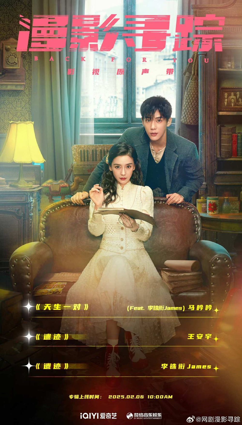 2月2025開播陸劇推薦！《白色橄欖樹》陳哲遠上演戰地虐戀，《仙台有樹》鄧為首度擔綱男一！-5