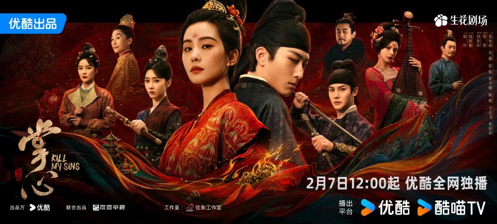 2月2025開播陸劇推薦！《白色橄欖樹》陳哲遠上演戰地虐戀，《仙台有樹》鄧為首度擔綱男一！-10
