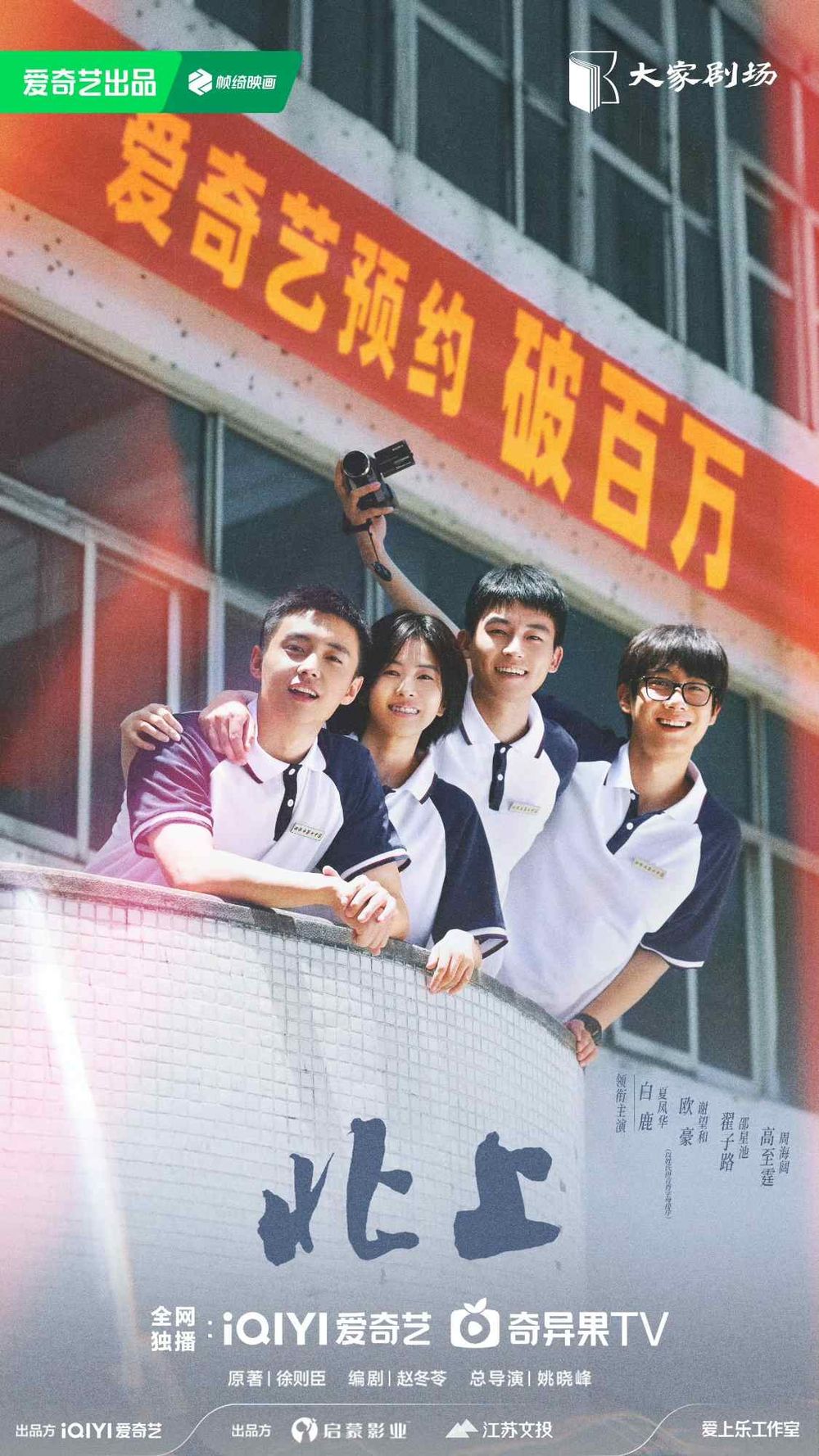 2月2025開播陸劇推薦！《白色橄欖樹》陳哲遠上演戰地虐戀，《仙台有樹》鄧為首度擔綱男一！-12