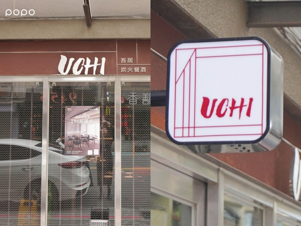 2025情人節約會餐廳推薦！UCHI炭火餐酒情人節套餐「味噌唐揚雞、炙烤豬老饕」必點菜單一次看！-15