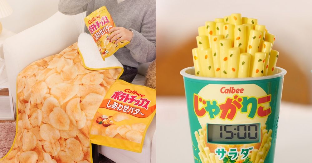 日妞都在搶！日本開賣Calbee一番賞、「洋芋片造型毛毯、蔬菜薯條時鐘」全都實用又可愛！-1