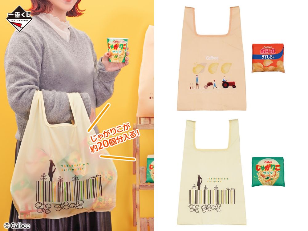 日妞都在搶！日本開賣Calbee一番賞、「洋芋片造型毛毯、蔬菜薯條時鐘」全都實用又可愛！-7