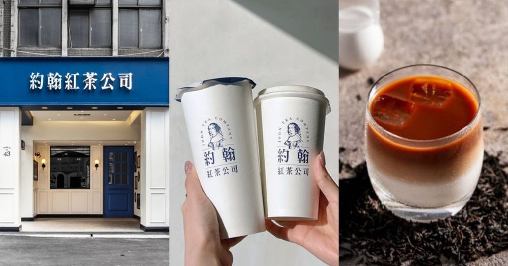 2025最新約翰紅茶必喝推薦TOP6！新品「可可康寶藍」香甜療癒超適合冬天、這杯內行人都在點！-1