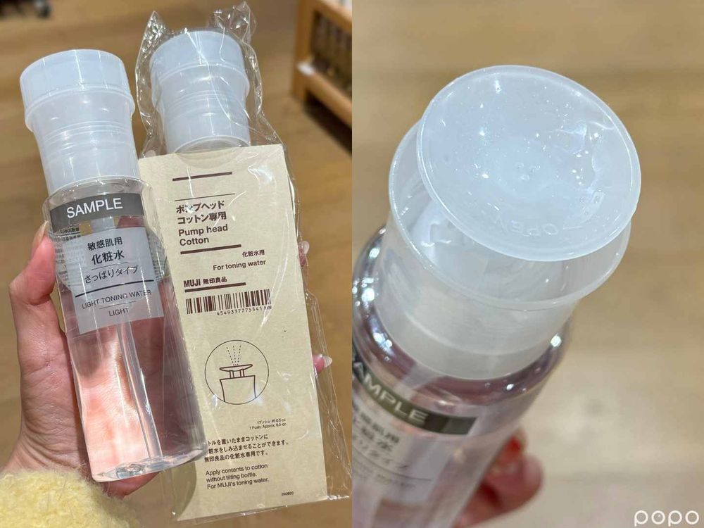 MUJI無印良品2025隱藏版美妝推薦！新品米糠眼霜、液態乾洗髮、抗老面膜...，濕敷控必擁有美容工具！-6