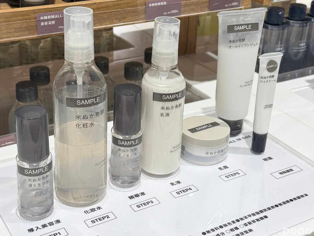 MUJI無印良品2025隱藏版美妝推薦！新品米糠眼霜、液態乾洗髮、抗老面膜...，濕敷控必擁有美容工具！-2