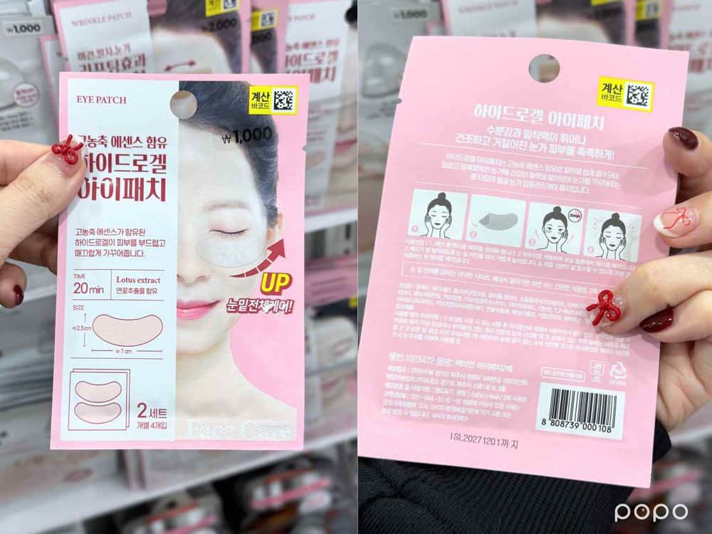 韓國旅遊必逛！大創10款必買美妝推薦，動態紋貼布、膠原蛋白面膜、甜點護手霜...，都是超棒伴手禮！-3