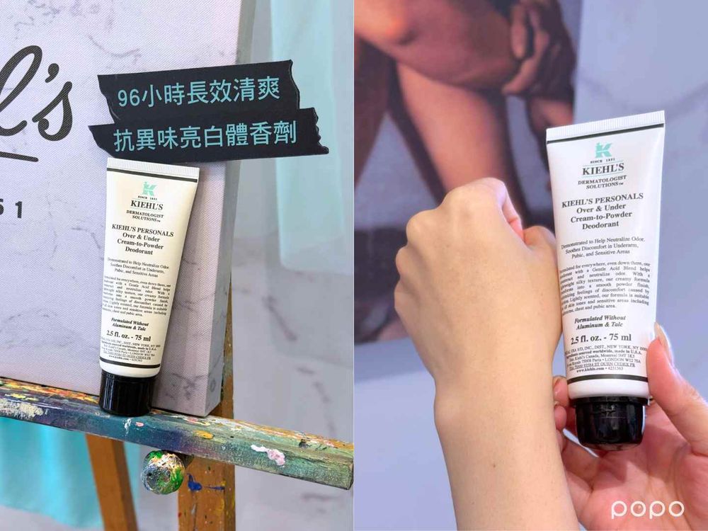 Kiehl’s契爾氏專櫃首創「私密保養品」理毛修護美白精華＋亮白體香劑，用過秒獲得白皙香嫩妹妹肌！-11