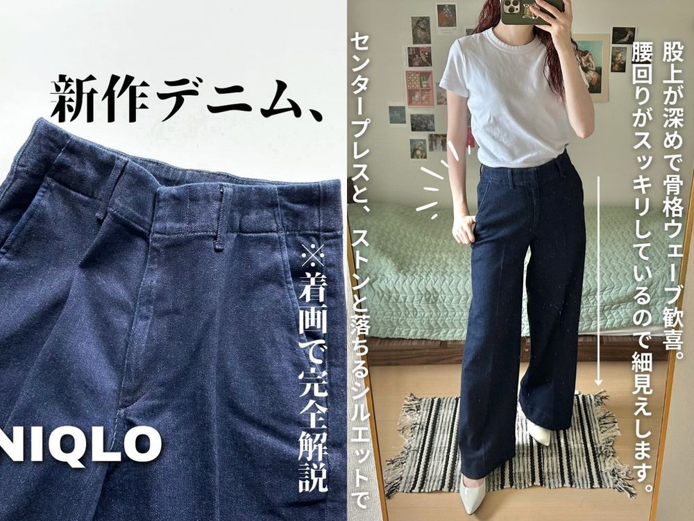 UNIQLO春季3大長腿牛仔褲出爐！高腰版型秒增高10公分、「這件」日本女生都買了！-7