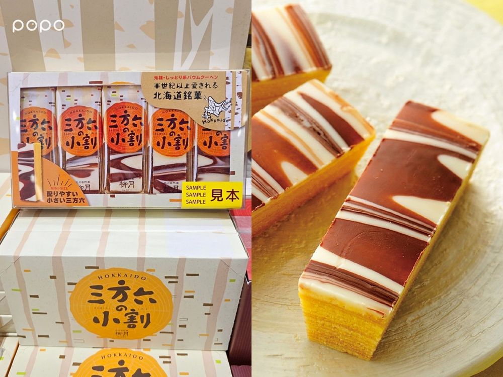 2025北海道旅遊必買9大伴手禮！除白色戀人外「這款餅乾」也要掃貨、北海道限定吉伊卡哇Q翻天！-8