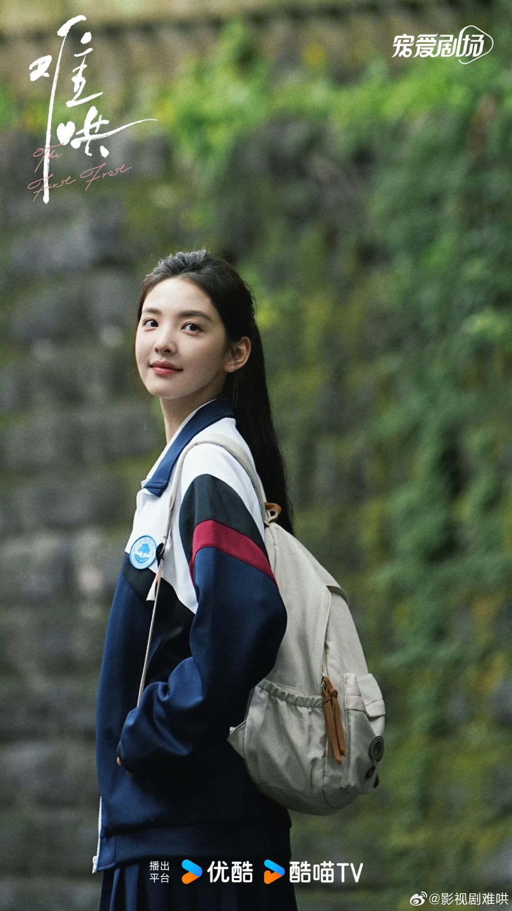 Netflix陸劇《難哄》劇情看點角色介紹！姊妹作《偷偷藏不住》爆火，白敬亭章若楠昔日戀人極限拉扯！-8