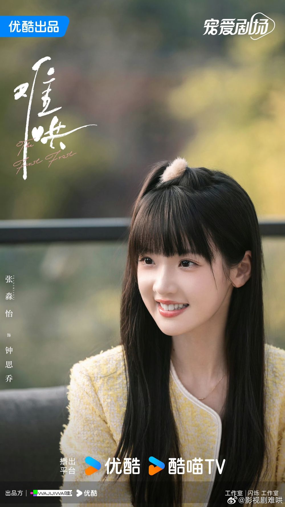 Netflix陸劇《難哄》劇情看點角色介紹！姊妹作《偷偷藏不住》爆火，白敬亭章若楠昔日戀人極限拉扯！-12