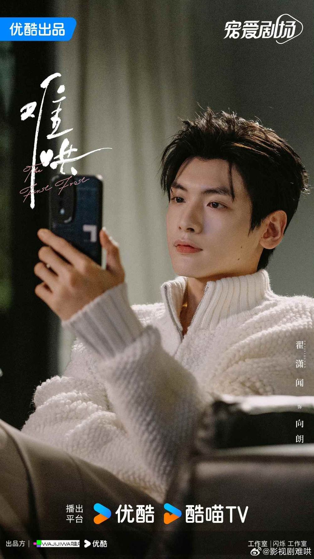 Netflix陸劇《難哄》劇情看點角色介紹！姊妹作《偷偷藏不住》爆火，白敬亭章若楠昔日戀人極限拉扯！-10