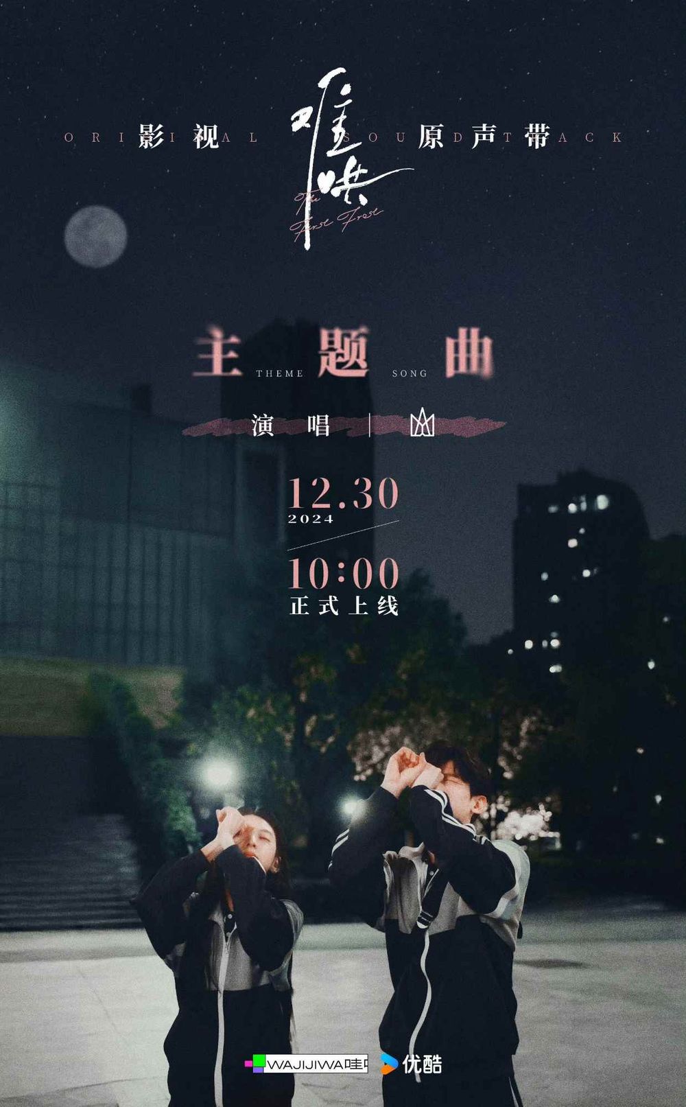 Netflix陸劇《難哄》劇情看點角色介紹！姊妹作《偷偷藏不住》爆火，白敬亭章若楠昔日戀人極限拉扯！-17