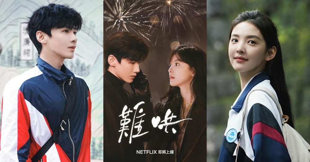 Netflix陸劇《難哄》劇情看點角色介紹！姊妹作《偷偷藏不住》爆火，白敬亭章若楠昔日戀人極限拉扯！-1