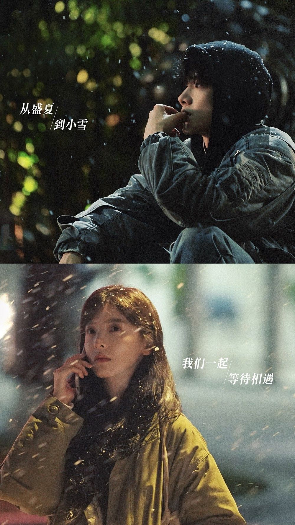 Netflix陸劇《難哄》劇情看點角色介紹！姊妹作《偷偷藏不住》爆火，白敬亭章若楠昔日戀人極限拉扯！-15