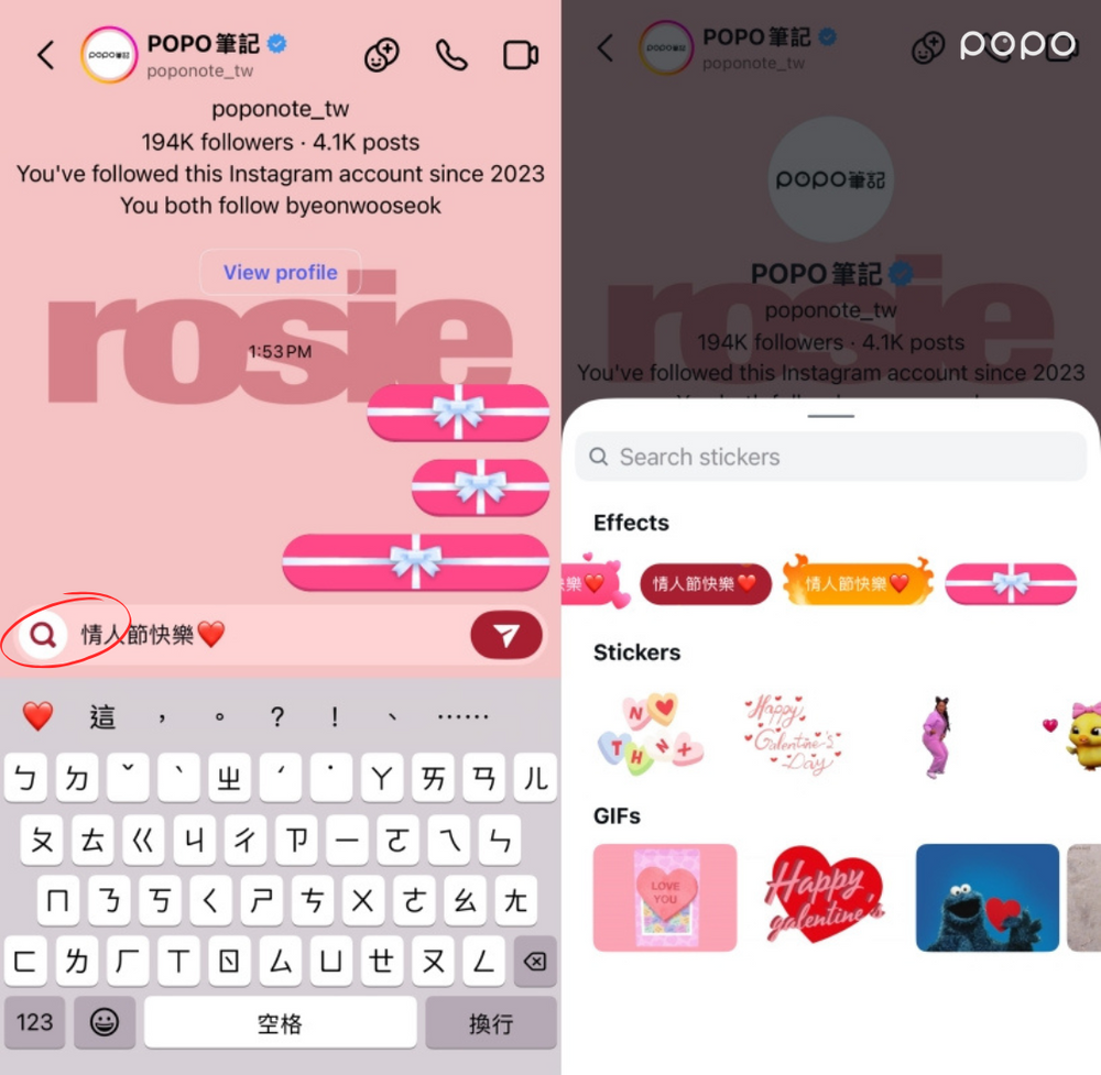IG情人節限定新功能懶人包！限動2款新字體可愛翻、「這樣做」還能把文字訊息藏在禮盒裡！-2