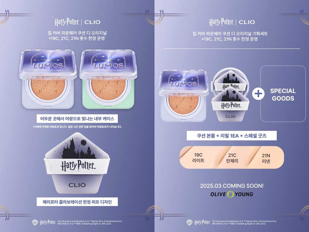 2025哈利波特彩妝聯名！安俞真同款CLIO「奇幻氣墊粉餅」登場，用魔法讓毛孔、瑕疵全部去去！-10